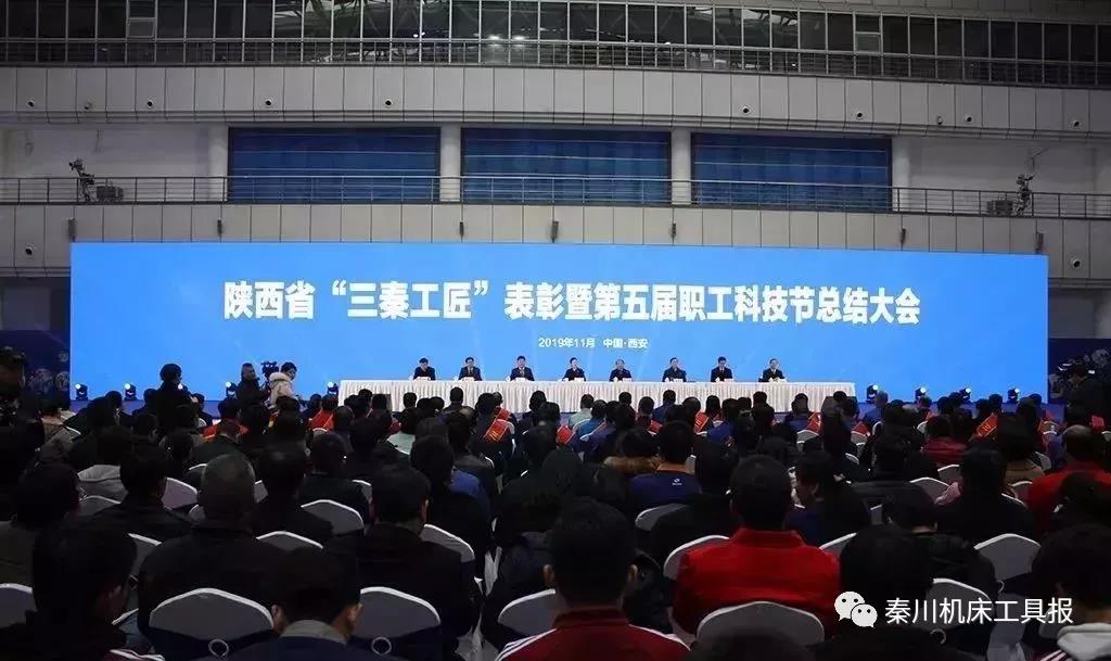 寶雞機床：榮獲陜西省第五屆職工科技節眾多殊榮
