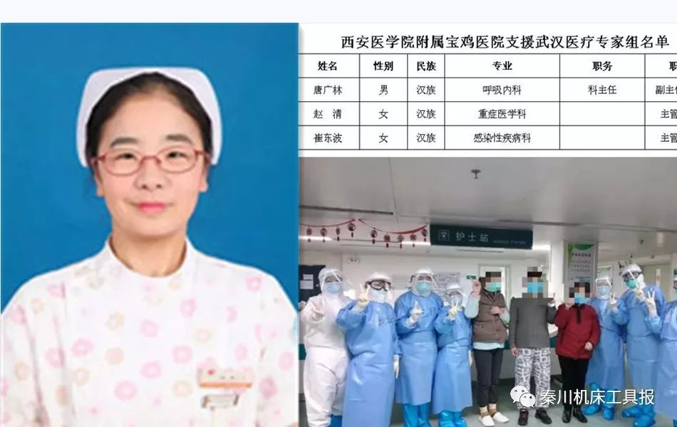 舍小家顧大家，伉儷情深戰“疫”情