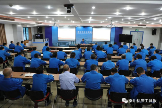 秦川集團召開新任干部集體廉政談話暨干部警示教育會