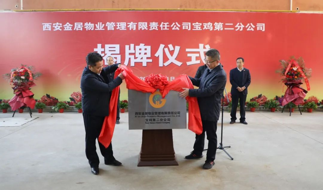 秦川集團“三供一業”改革取得新進展