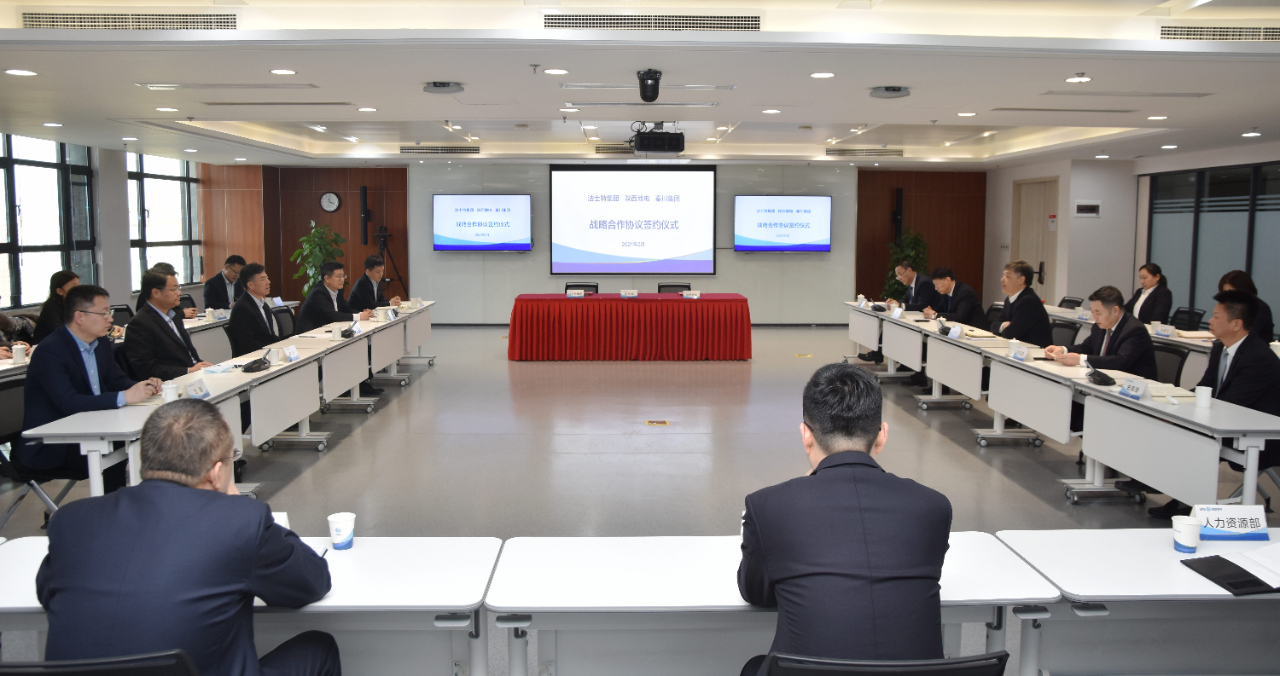 秦川集團與陜西地電簽署戰略合作協議