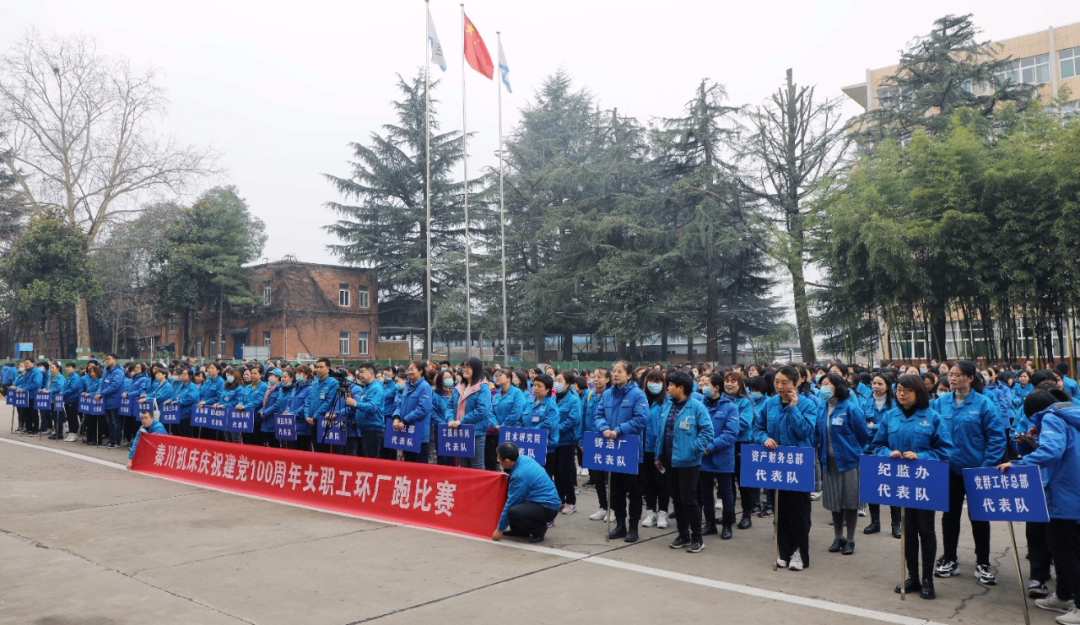【群團工作】秦川機床本部組織開展慶“三八”婦女節先進職工表彰暨環廠跑比賽