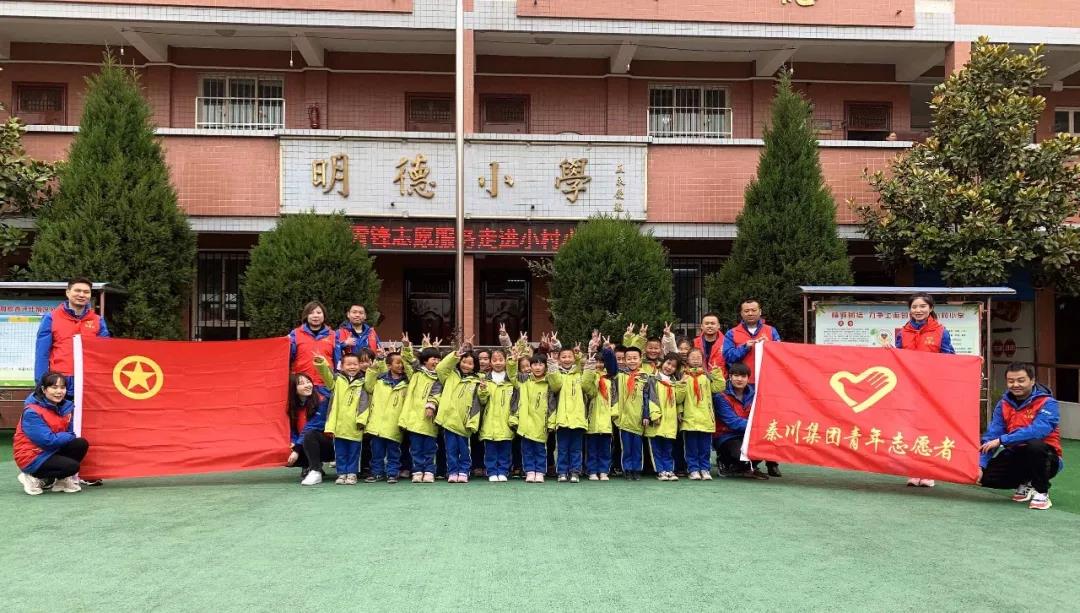 【群團工作】秦川集團團委開展“大手牽小手 關愛留守兒童青青草微愿望”志愿服務活動