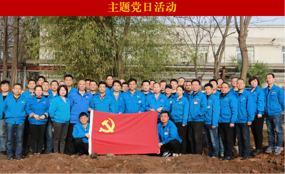 【黨建動態(tài)】集團本部四個黨支部聯(lián)合開展義務(wù)植樹主題黨日活動