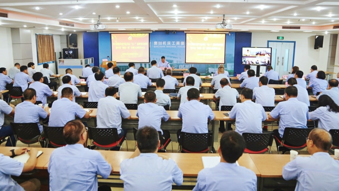 秦川集團學習貫徹習近平總書記“七一”重要講話暨中省“兩優一先”表彰大會精神