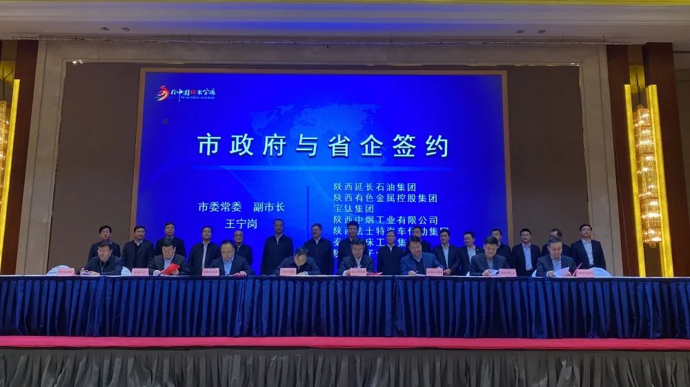 秦川集團與寶雞市政府簽署合作協議