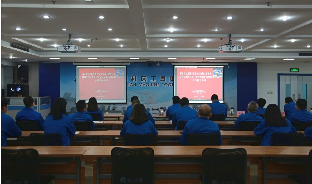 秦川集團學習貫徹黨的十九屆六中全會精神專題研討班開班