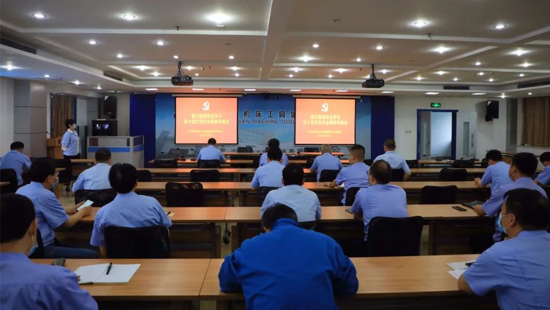 秦川集團迅速傳達(dá)學(xué)習(xí)省十四次黨代會精神