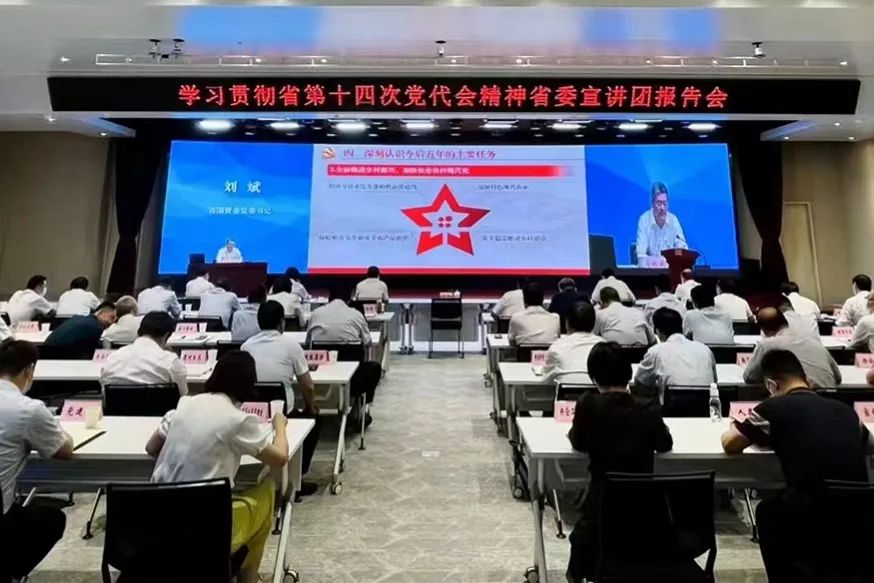 秦川集團參加省國資委學(xué)習(xí)貫徹省第十四次黨代會精神省委宣講團報告會