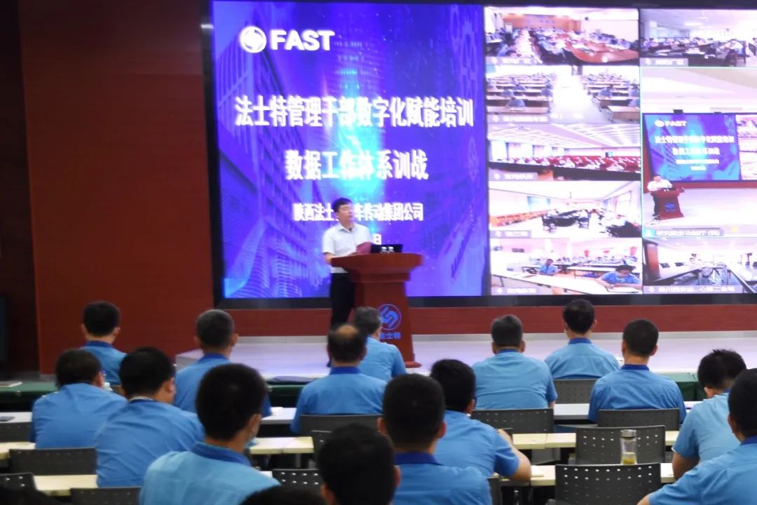 集團中層以上干部參加企業(yè)治理專題培訓(xùn)