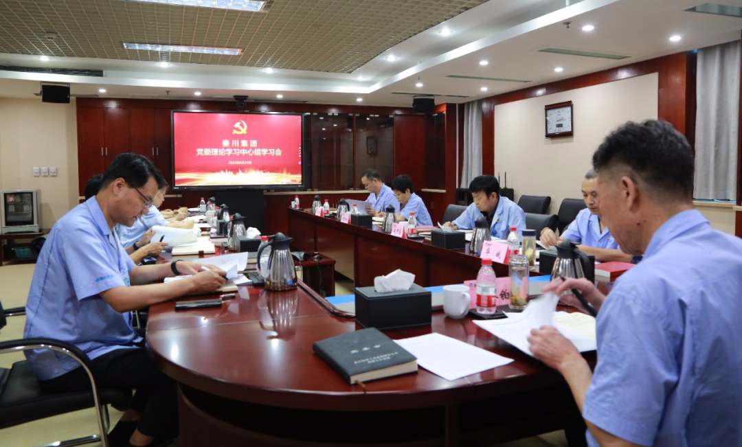 秦川集團黨委理論學(xué)習(xí)中心組開展第六次專題學(xué)習(xí)