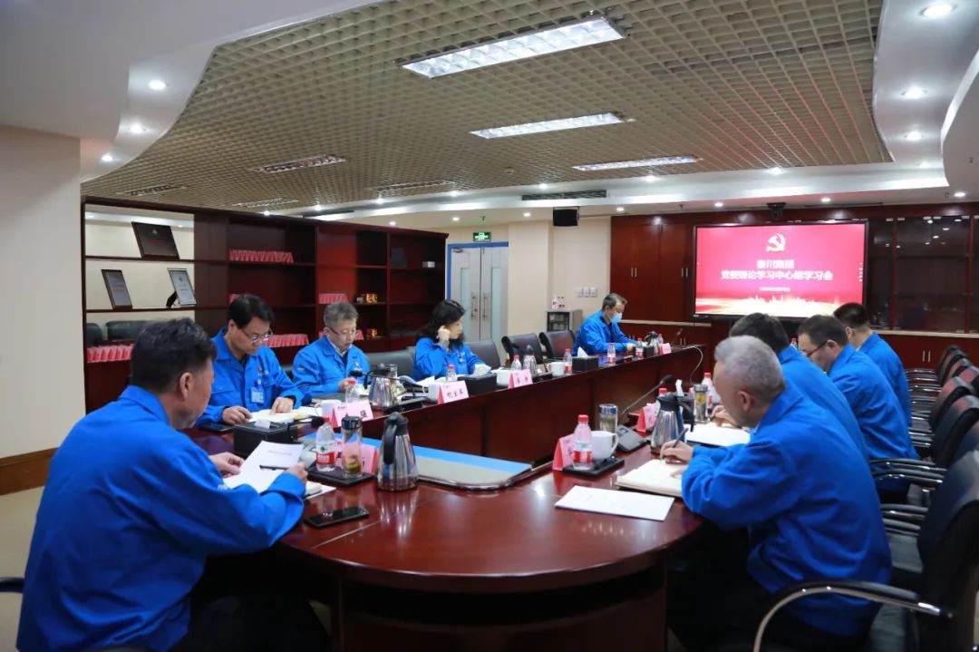 【集團資訊】秦川集團黨委理論學習中心組開展第三次集體學習