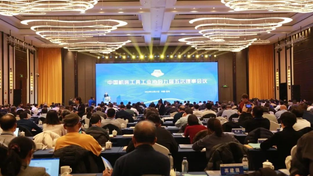 【集團資訊】秦川集團成功承辦中國機床工具工業協會九屆五次理事會議