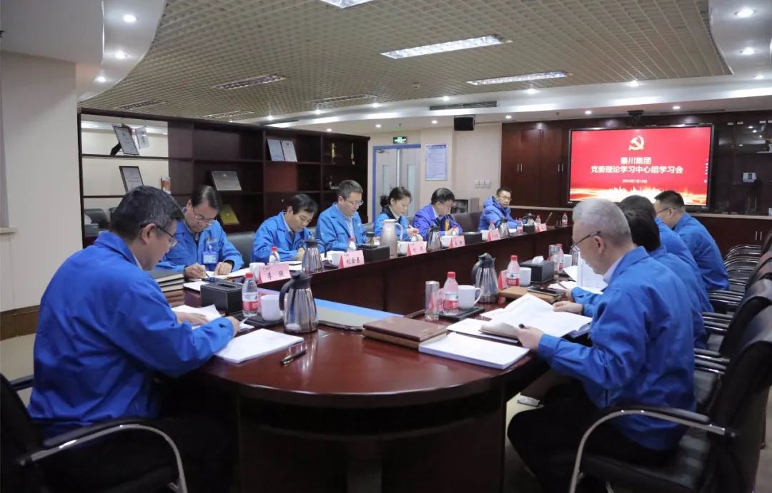 【集團資訊】秦川集團黨委理論學(xué)習(xí)中心組開展2024年首次集體學(xué)習(xí)
