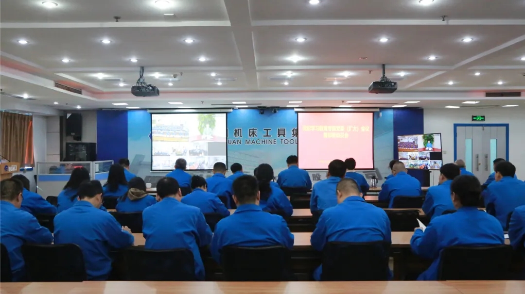 【黨建動態】黨紀學習教育專題黨委（擴大）會議暨部署動員會召開