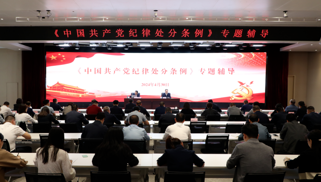 【黨建動態】秦川集團黨紀學習教育持續走心走實