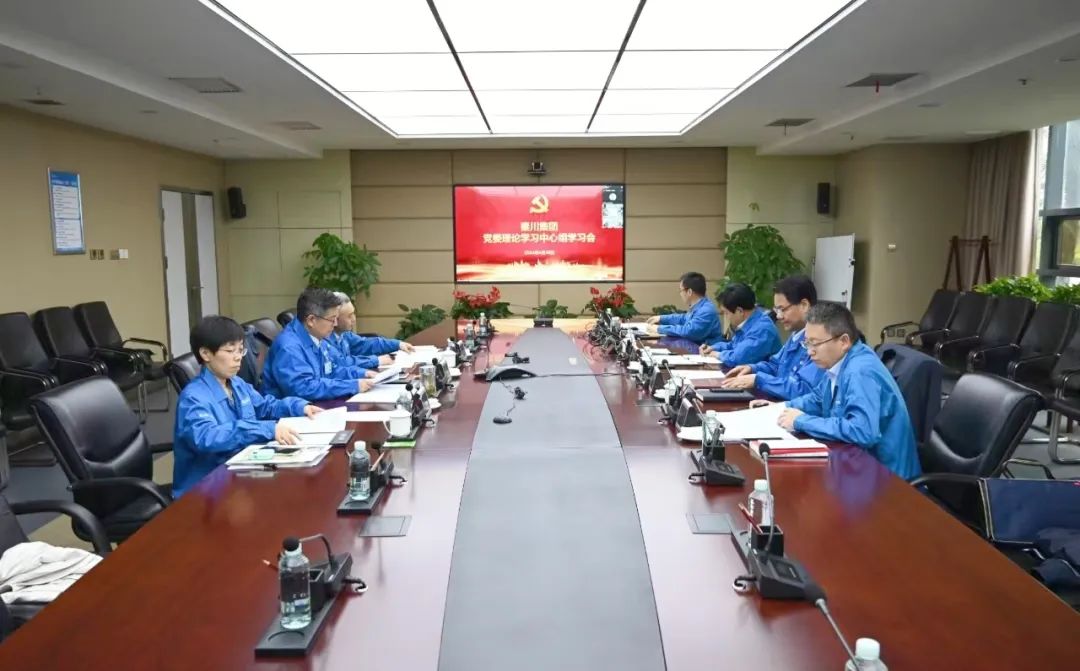 【黨建動態】秦川集團黨委理論學習中心組舉行第四次集體學習會