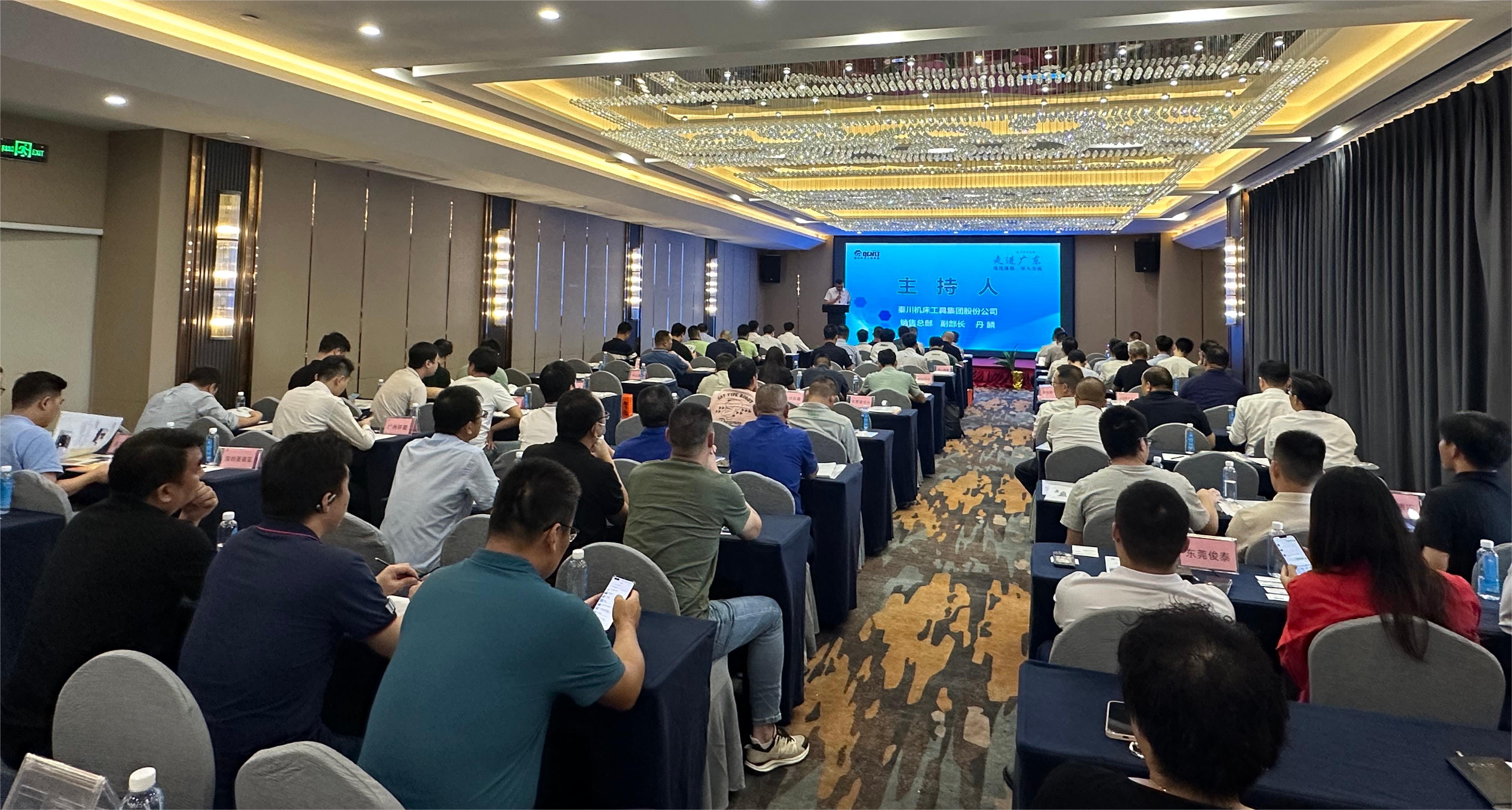 【集團資訊】秦川集團舉辦“走進廣東”系列產品推薦活動