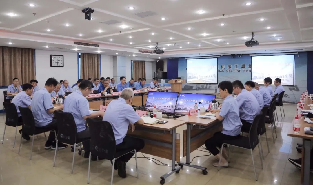 【集團資訊】秦川集團召開2024年上半年經營工作分析會