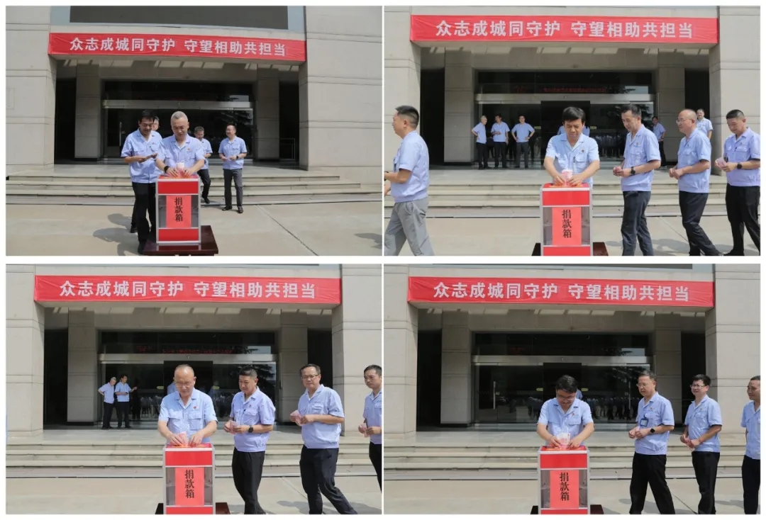 【黨建動態】愛心捐助暖人心 抗洪救災顯擔當