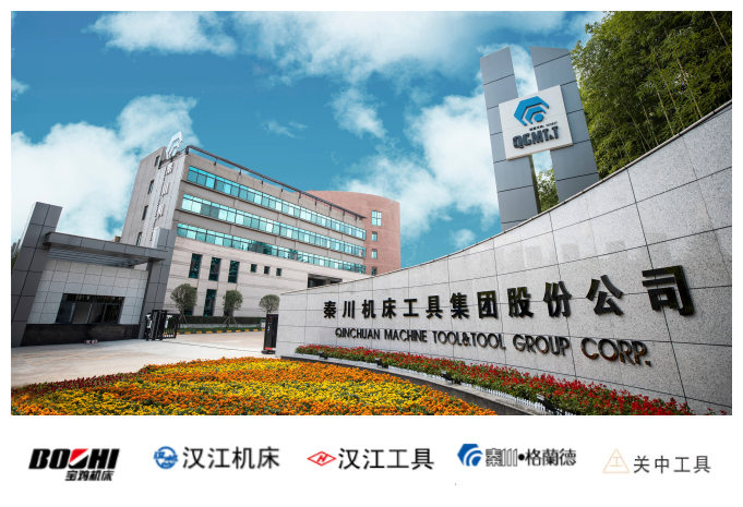 【集團資訊】秦川集團在內的“寶漢天工業母機集群”入選國家級2024年先進制造業集群！