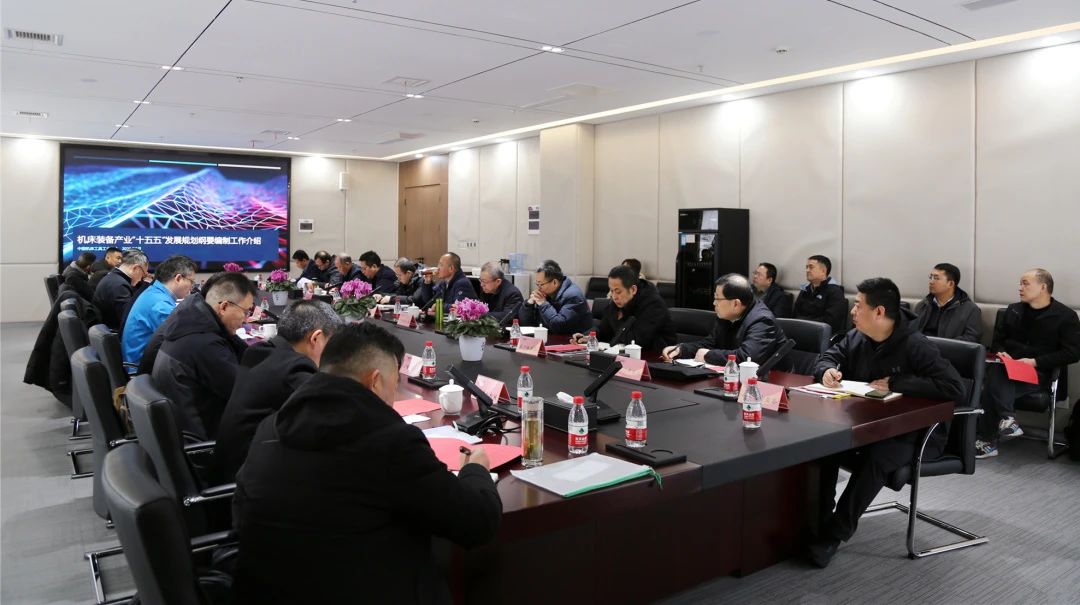 【集團資訊】機床裝備產業“十五五”規劃綱要西北地區座談會在秦川集團召開