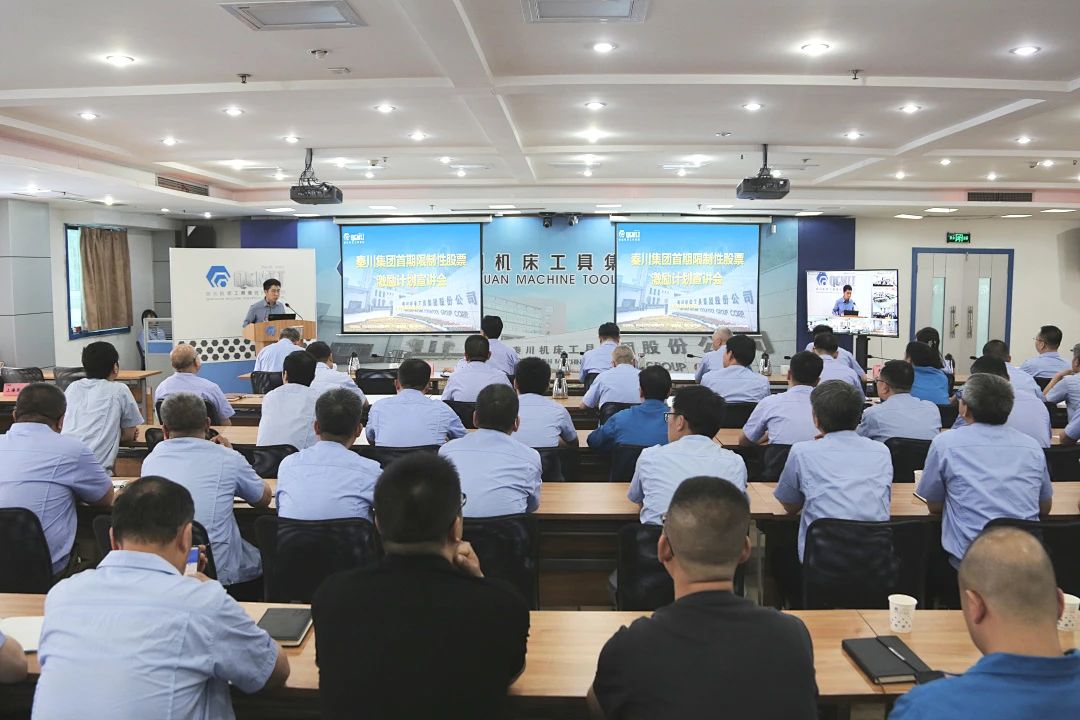 【集團(tuán)資訊】秦川首期限制性股票激勵計(jì)劃正式實(shí)施