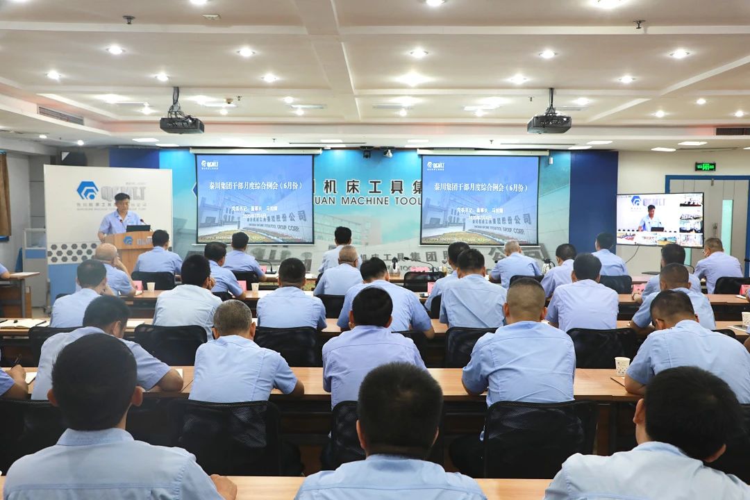 【集團(tuán)資訊】降本控費(fèi)提升運(yùn)營(yíng)質(zhì)效 加壓奮進(jìn)決勝市場(chǎng)機(jī)遇